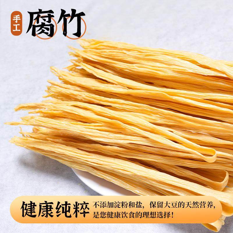 纯手工腐竹头层豆腐皮干货凉拌菜火锅商用食材易泡发付竹段500克,淘宝优惠券,粉丝福利购,淘宝优惠卷