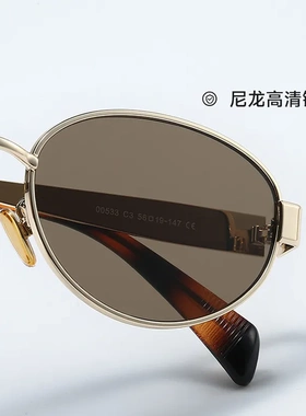 00533复古金属框椭圆太阳镜女尼龙 老钱风防紫外线时尚配度数墨镜