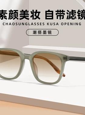 刘大拿同款眼镜ins风渐变色FOG墨镜夏天防晒可配近视太阳镜男女潮