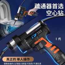 Sewer dredger Automatic electric duct Non-universal Divine Instrumental Through Toilet Kitchen Toilet Special Clog Tool