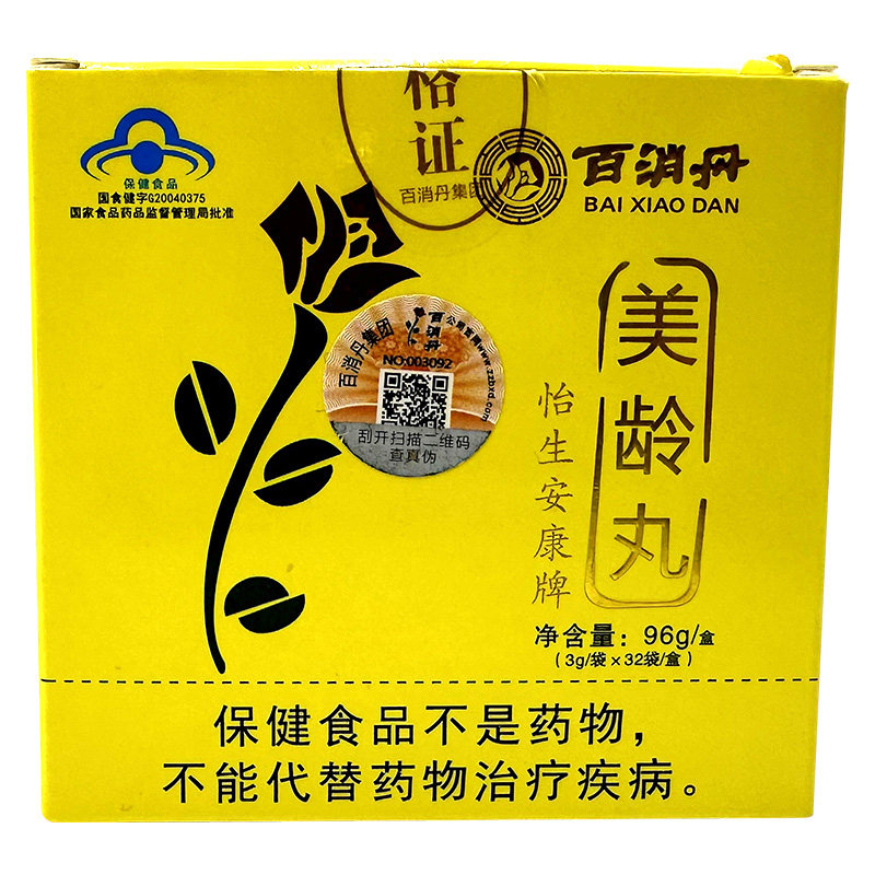  百消丹保健食品