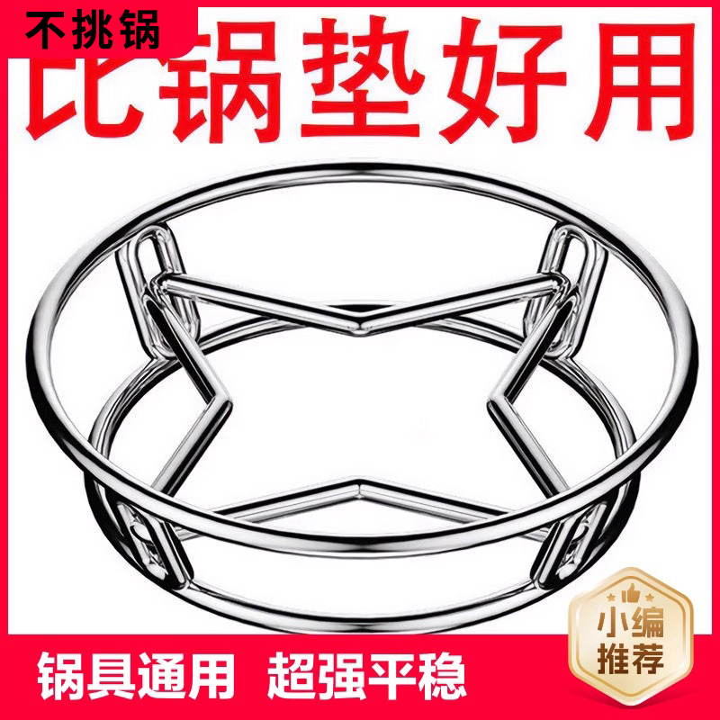 304不锈钢锅架家用厨房置物架多功能架加厚隔热支架防烫收纳蒸架-图0