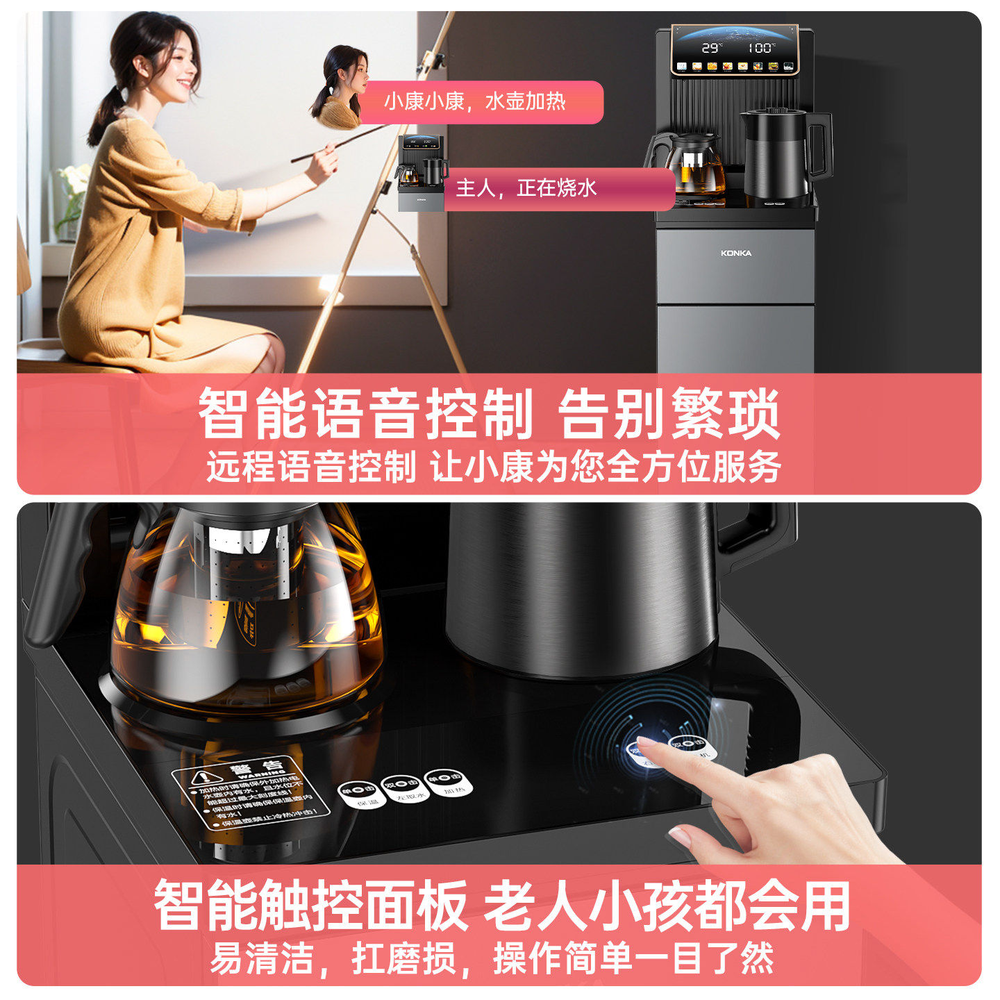 康佳智能语音茶吧机家用立式下置水桶全自动新款防溢水触屏饮水机,淘宝优惠券,粉丝福利购,淘宝优惠卷