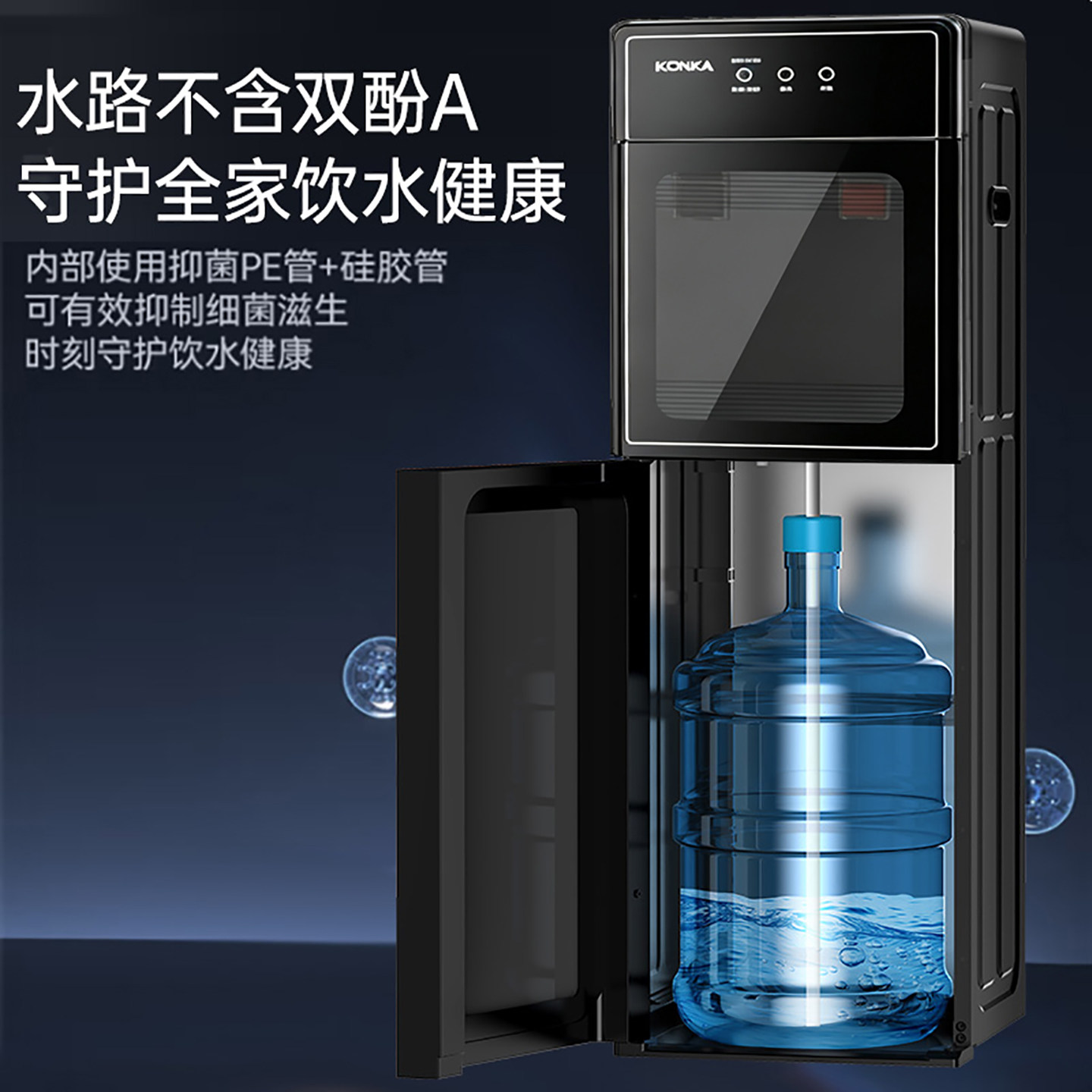康佳！自动智能冰温热三用饮水机