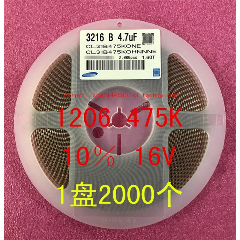 1206 贴片电容 3216 4.7UF 475K 10% 16V 25V 50V 1盘2000个=80元 - 图1