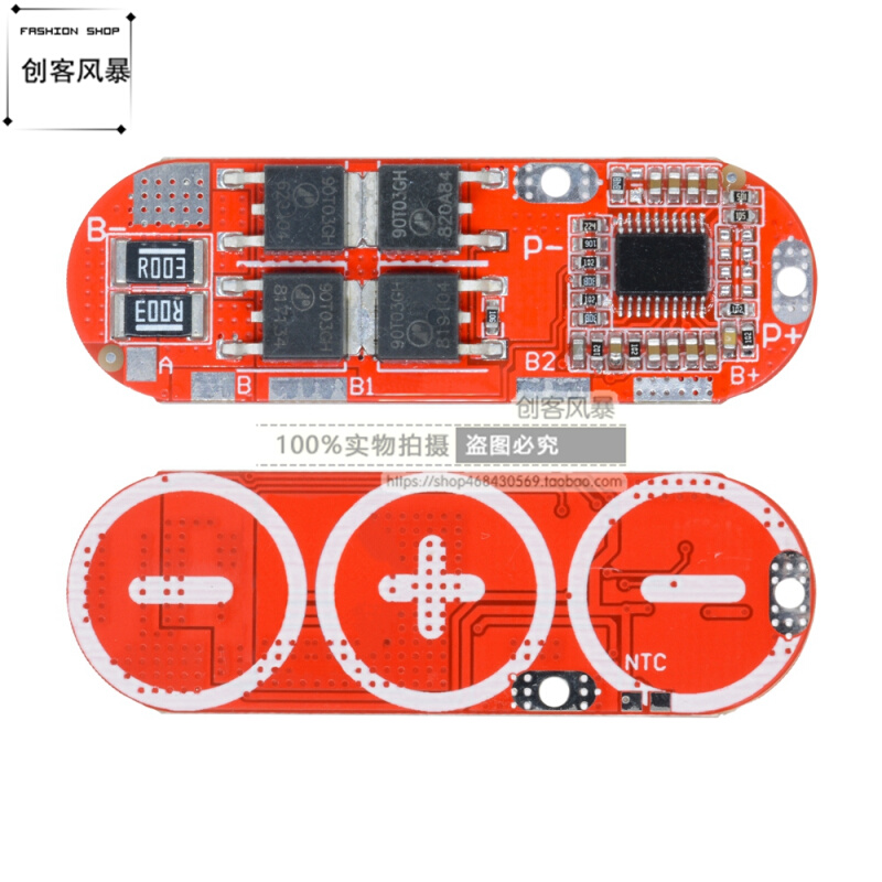 25A 3S 12.6V 5S 21V 18650锂离子锂电池保护电路充电板模块 - 图0