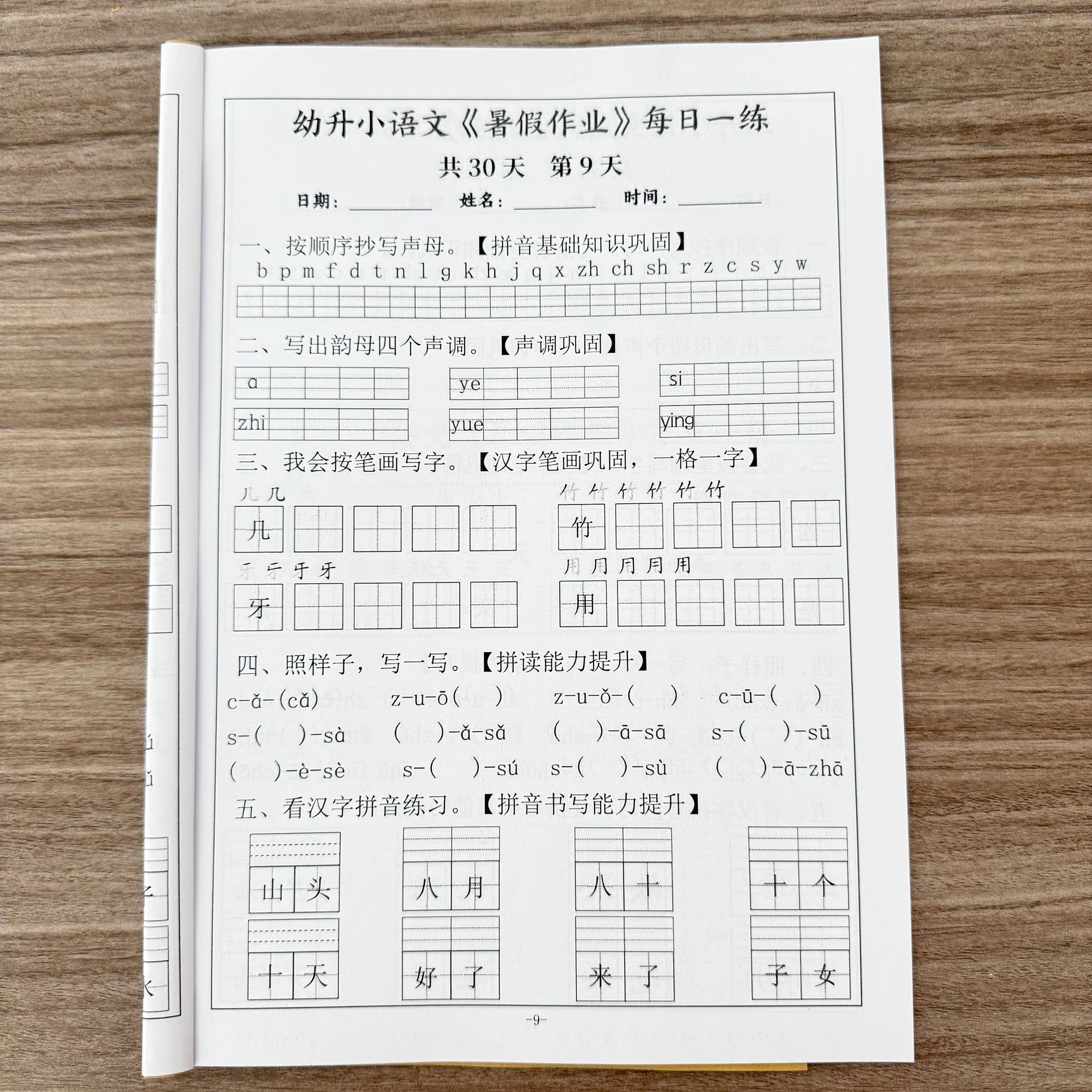 图5