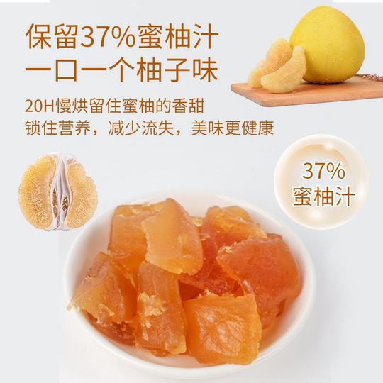 Pinghe honey pomelo preserved pomelo dried pomelo preserves for pregnant women and children