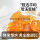 Pinghe honey pomelo preserved pomelo dried pomelo preserves for pregnant women and children
