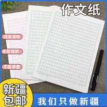 Xinjiang Thickened Language Essay Paper Special Homework Paper Plaid Paper Uniform Practice Benzi Essay Manuscript Paper