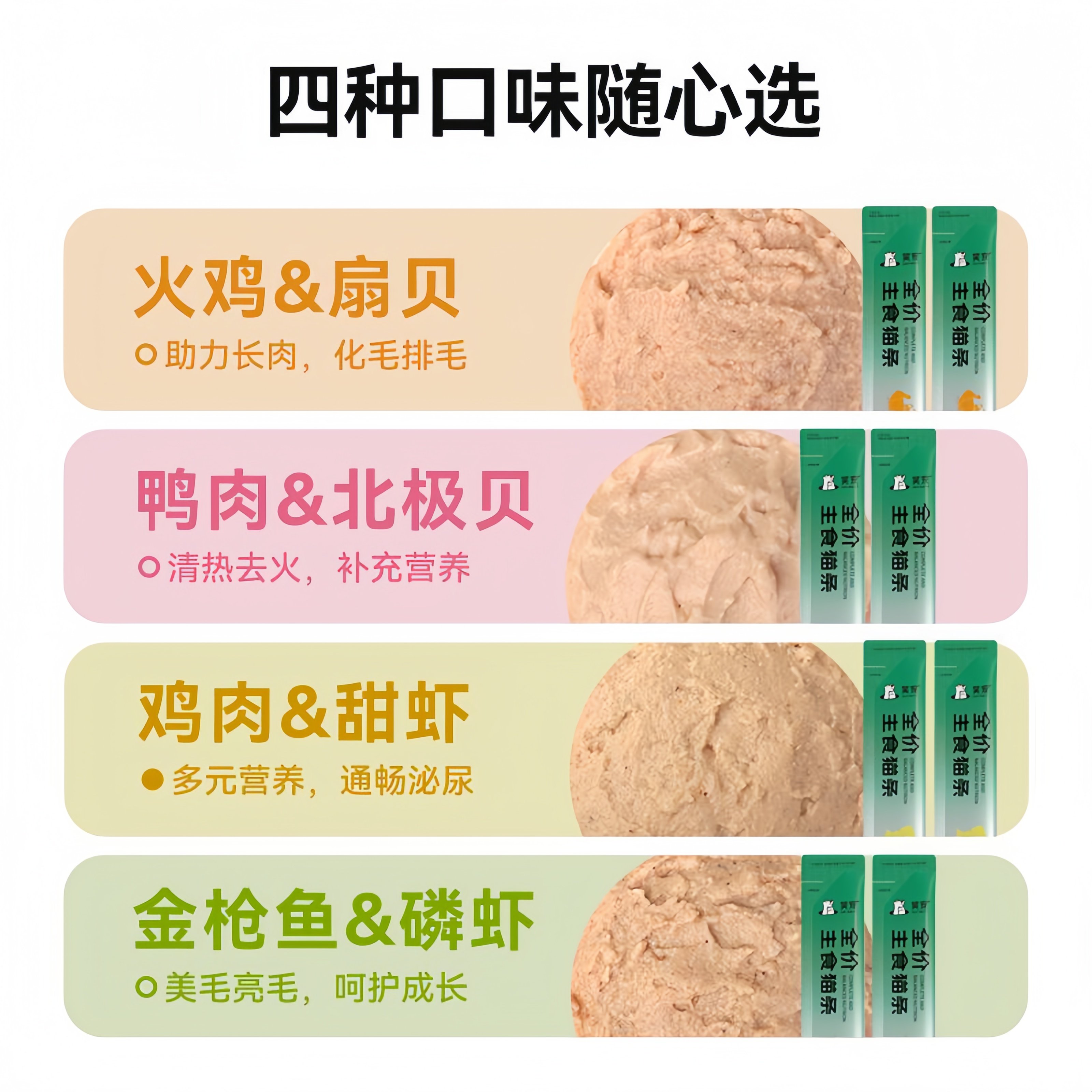 笑宠主食猫条100支猫咪零食猫条互动补水罐头幼猫成猫湿粮拌粮,淘宝优惠券,粉丝福利购,淘宝优惠卷