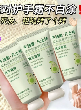 致美教授牛油果护手霜补水保湿滋润嫩肤持久留香学生党秋冬润手霜