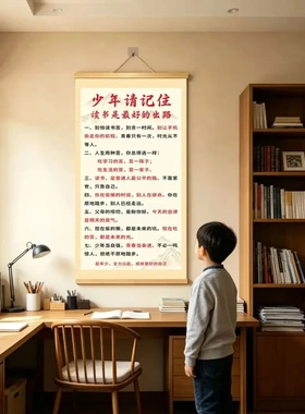 少年请记住读书励志挂画新中式书房玄关学生自律装饰卷轴字画布