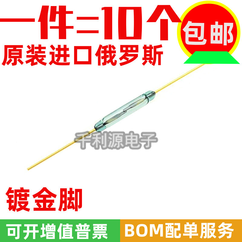 新原装进口 MKA14103 镀金脚 214MM 玻璃干簧管 磁控开关常开 品 - 图2