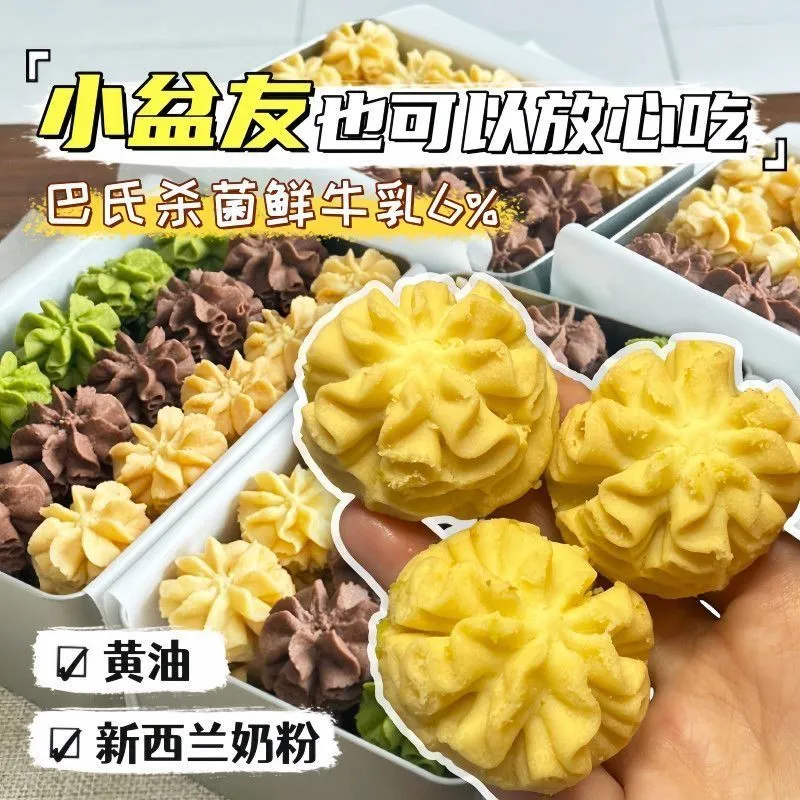 珍妮海盐黄油曲奇饼干低脂健康办公室休闲解馋小零食品冰淇淋抹茶-图1