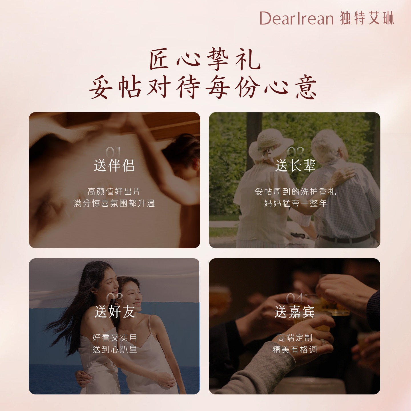 [38节礼物]独特艾琳沐浴露护手霜香氛礼盒身体乳套装妇女节礼品女