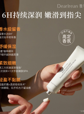 【官方正品】独特艾琳护手霜香氛滋润保湿补水伴手礼3支装男女