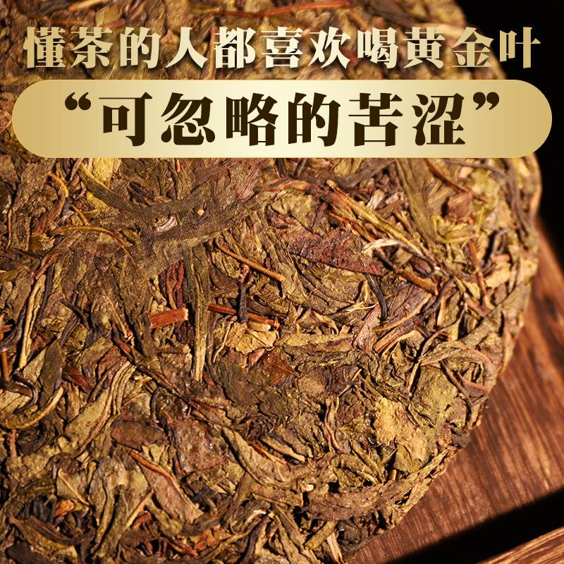 云南普洱茶曼松王子山贡茶黄金叶耐泡大叶种春茶高甜357g生茶一饼-图1