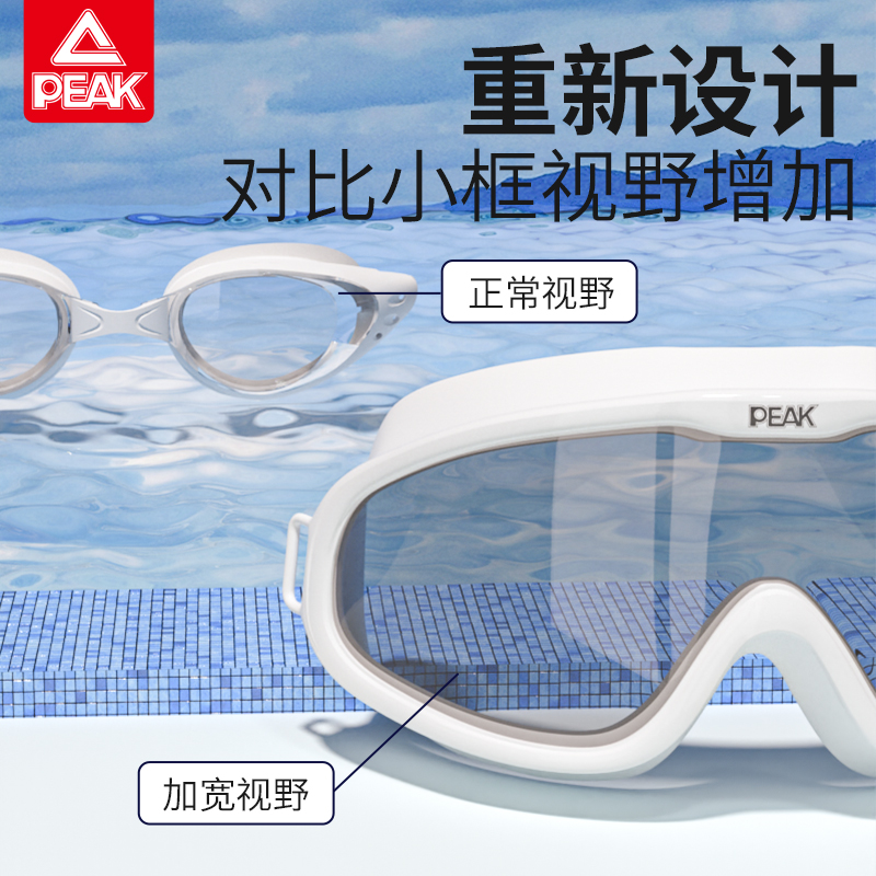 匹克泳镜男款防水防雾高清近视游泳眼镜泳帽套装大框女士潜水装备