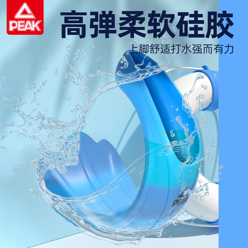 匹克脚蹼游泳专用儿童训练鸭掌鞋成人浮潜水蛙鞋蝶泳自由泳短脚蹼