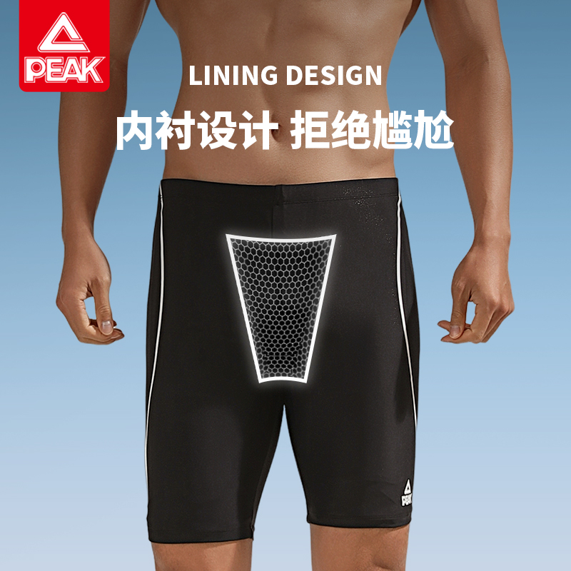 匹克泳裤男防尴尬2024新款男士泳裤泳帽泳镜三件套游泳装备男全套