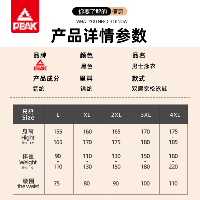 匹克泳裤男款成人双层大码防尴尬透气速干男士泳裤泡温泉游泳装备