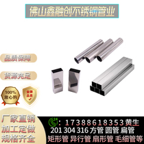 201304 stainless steel square tube flat tube flat tube rectangular tube 5x10x20x30x40x50x60x70x80x100