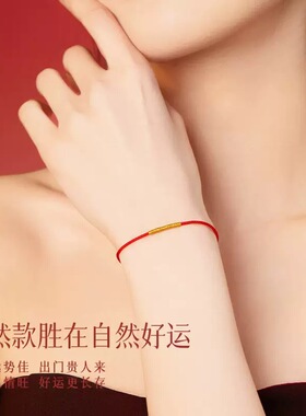 五台山2027年本命年红绳手链羊年红绳女红色情侣礼物手链编织绳男