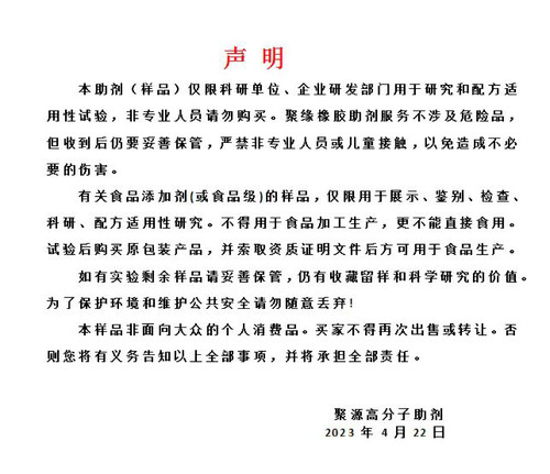 橡胶硫化促进剂TCY/TMT 硫代三聚氰酸 三巯基均三嗪 硫化剂TSH - 图3