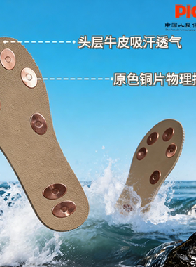 吸汗铜片牛皮鞋垫防臭抗菌抑菌