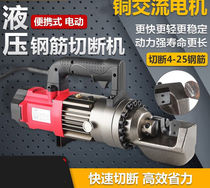 New products handheld electric steel bar cut 16 20 25 25 hydraulic cut-off machine hydraulically cut off machine steel)