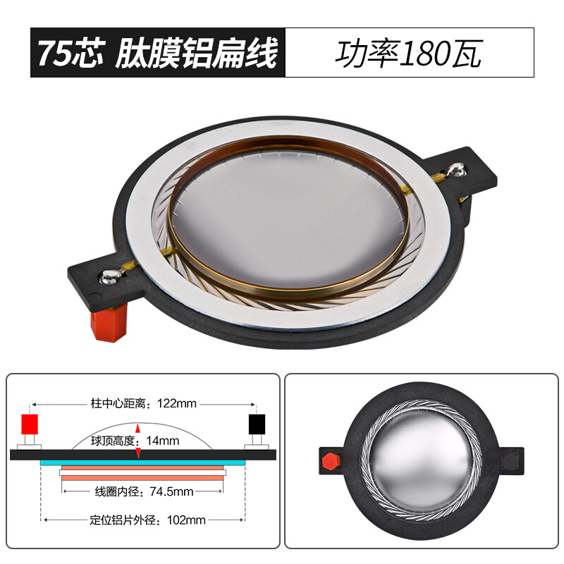 74.5mm高音音圈 进口钛膜圆线扁线 75芯喇叭线圈74.5舞台音响配件 - 图3