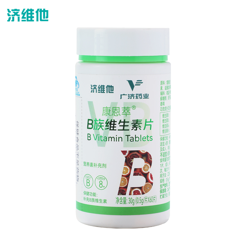 济维他B族维生素复合片多种vb叶酸b2b6b12男女补充提升新陈代谢