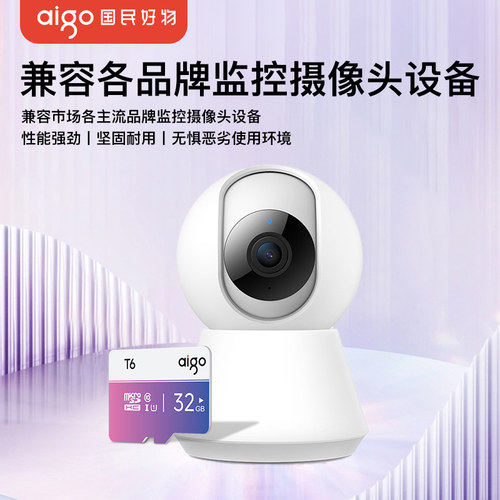 爱国者tf内存卡64g 手机监控摄像头行车记录仪micro sd存储卡128g - 图0