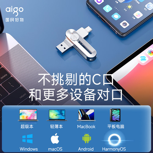 爱国者u盘typec双接口高速usb手机电脑两用优盘大容量定制刻字64g - 图1