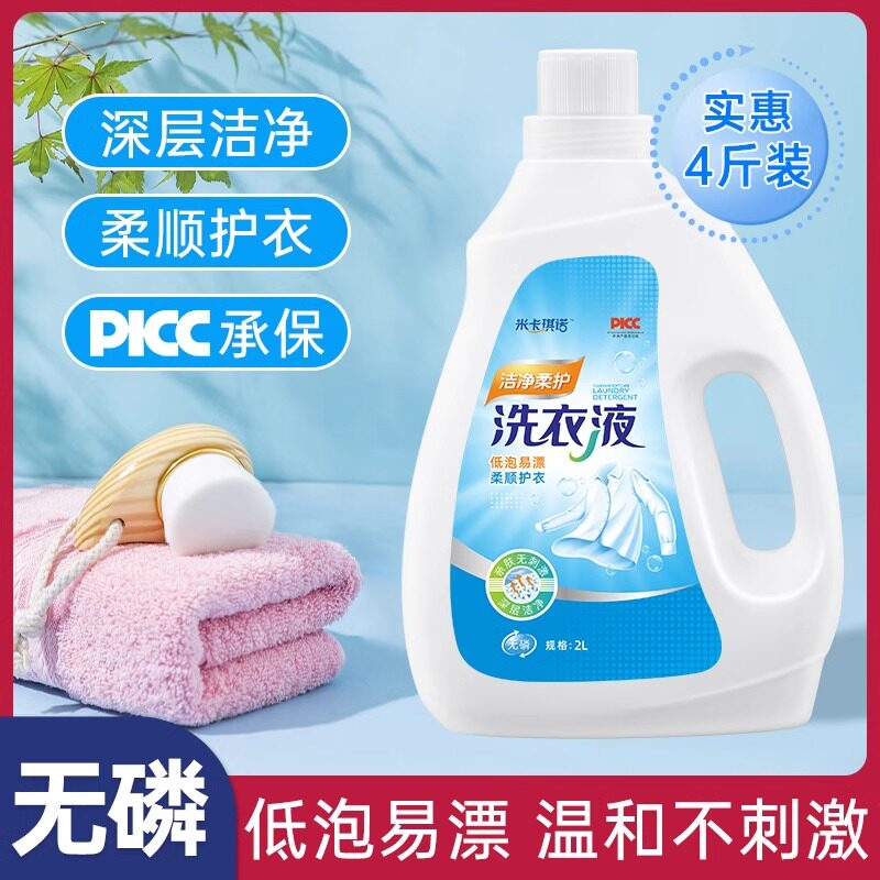 【淘金币】洁净洗衣液500g/袋 酵素去污儿童洗衣液2L桶装家用