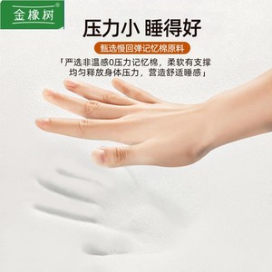金橡树记忆棉床垫软垫大学生宿舍单人90x190专用儿童床褥子高中住
