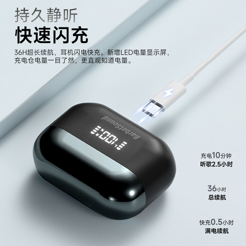 BarbetSound Buds A69主动降噪数显耳机蓝牙无线新款入耳式长续航