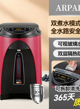 阿帕其恒温电热水瓶大容量保温