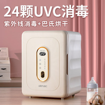 Apparits baby bottle feeding cabinet with drying two-in-one body machine baby special ultraviolet household sterilizer