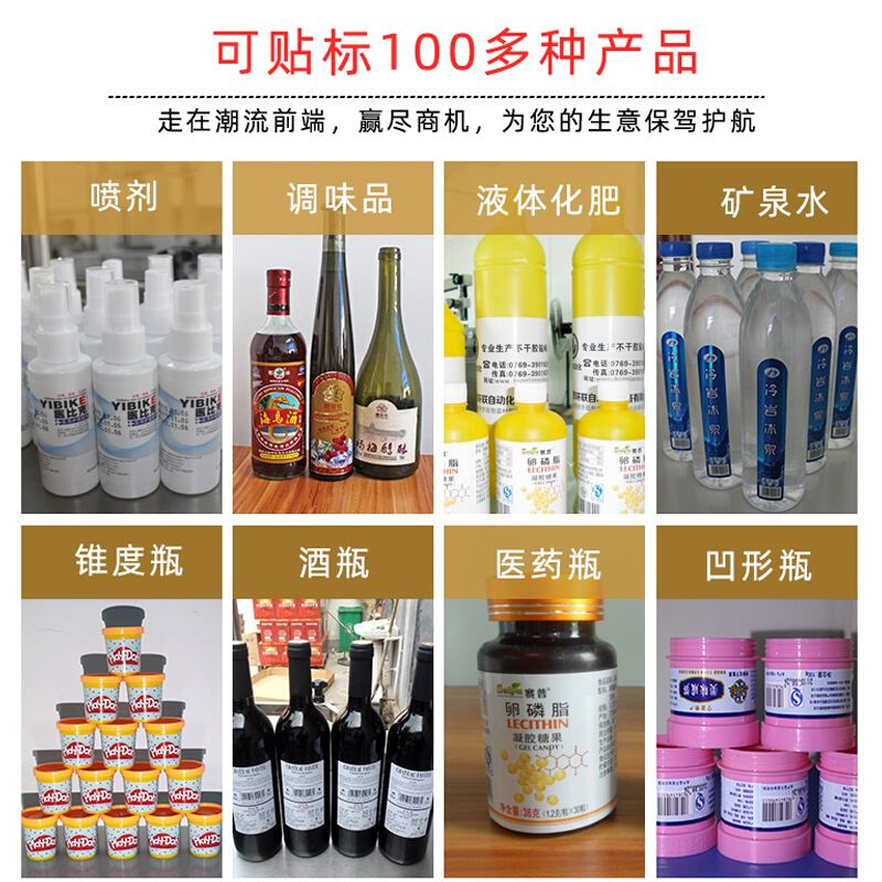 东莞市贴标机不干胶标签自动贴机器果汁饮料全自动贴标签机 - 图1