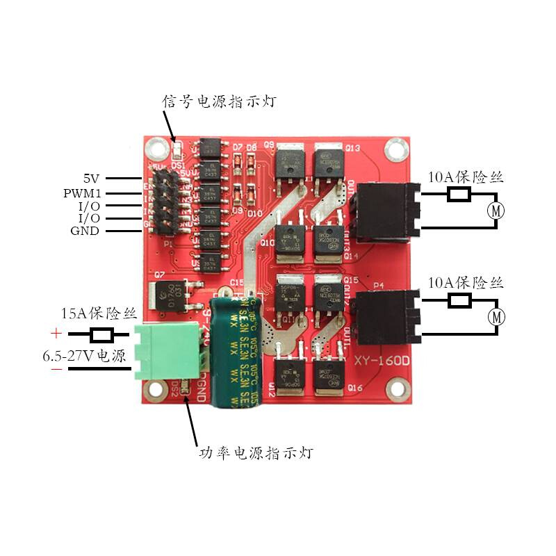 直流电机驱动模块芯片正反转pwm调速控制板l298n电机驱动7A/160W - 图0