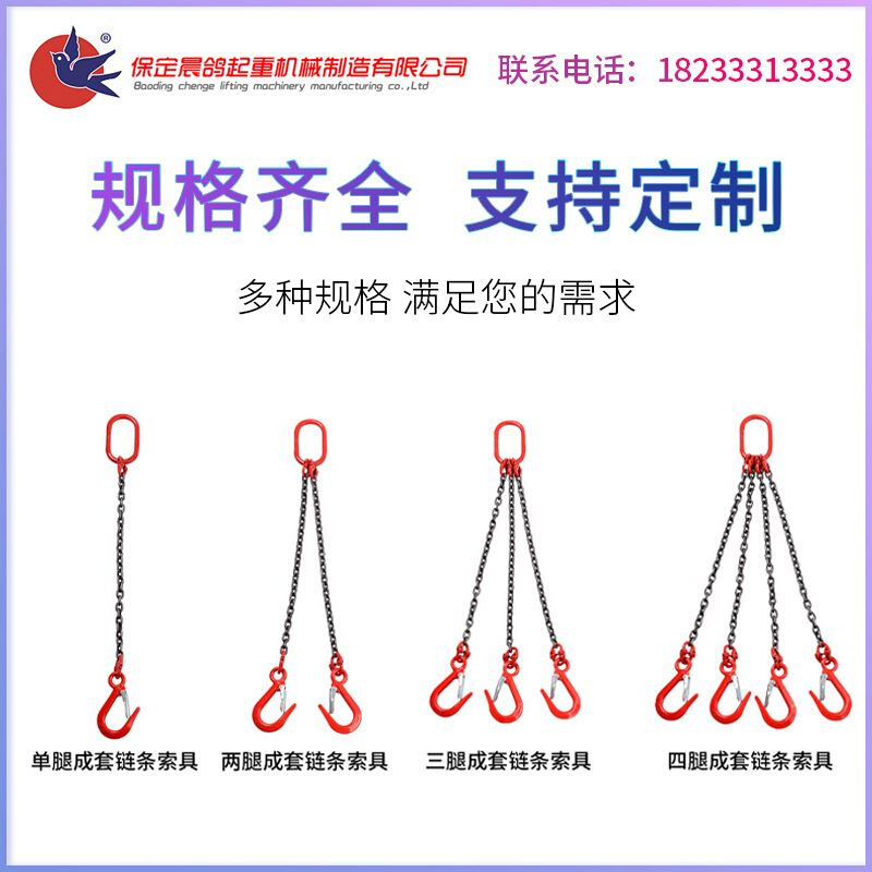 源头工厂G80锰钢起重链条吊索具单腿双腿组合10吨吊装工具 - 图2