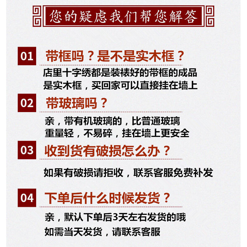 带框架已装裱纯手工绣好的十字绣成品生意兴隆财神店铺开业送礼画