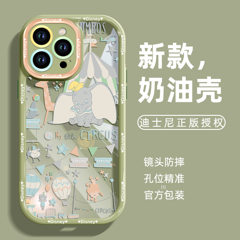 适用iphone15pro小飞象手机壳新款苹果14promax透明高级感12女款15plus全包镜头防摔套13pro max高端11个性7P-图2