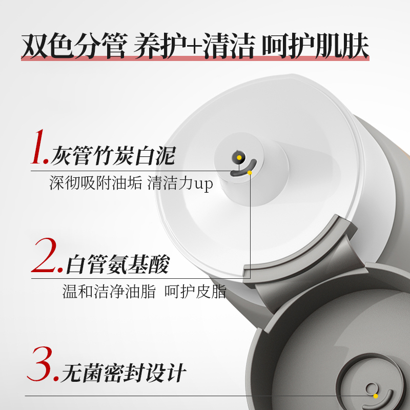 氨基酸白泥凈澈雙管潔面乳滋潤肌膚控油滋養清潔保濕補水洗面奶_絲因旗艦店_孕婦裝/孕產婦用品/營養