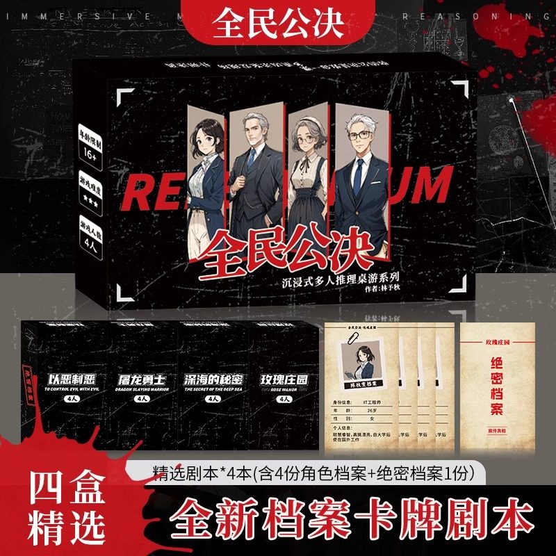 剧本杀盒装四人本正版聚会推理游戏本桌面桌游娘娘破案,淘宝优惠券,粉丝福利购,淘宝优惠卷
