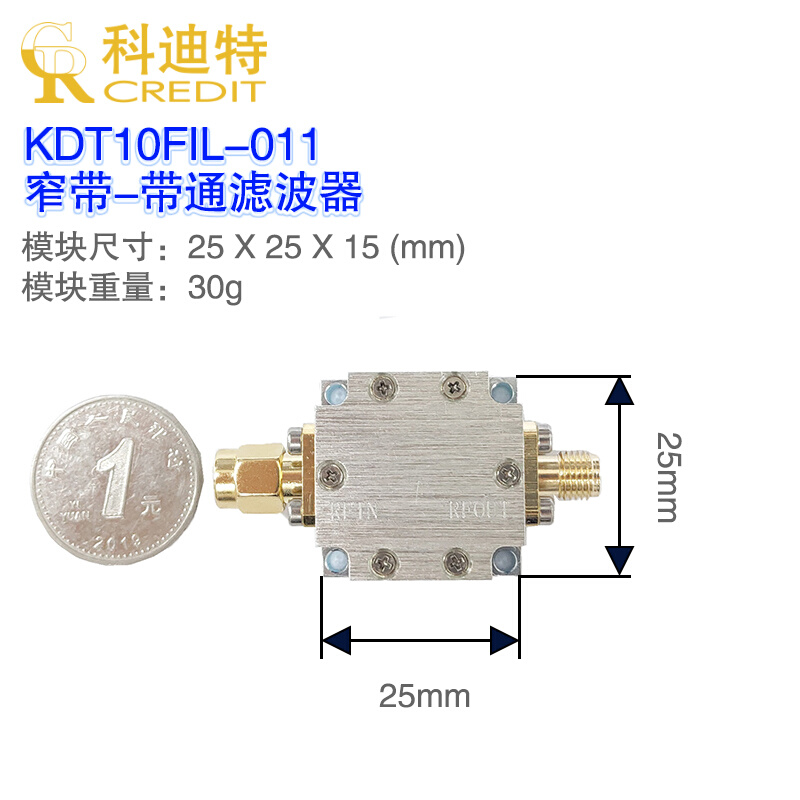 978MHz带通滤波器 5MHz带宽窄带滤波器通讯滤波器声表滤波器-图2