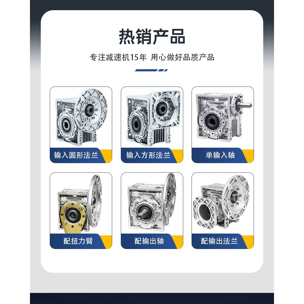 RV涡轮蜗杆减速机RV30 RV40 RV50 RV60配YS铝合金电机120W-4000W-图1