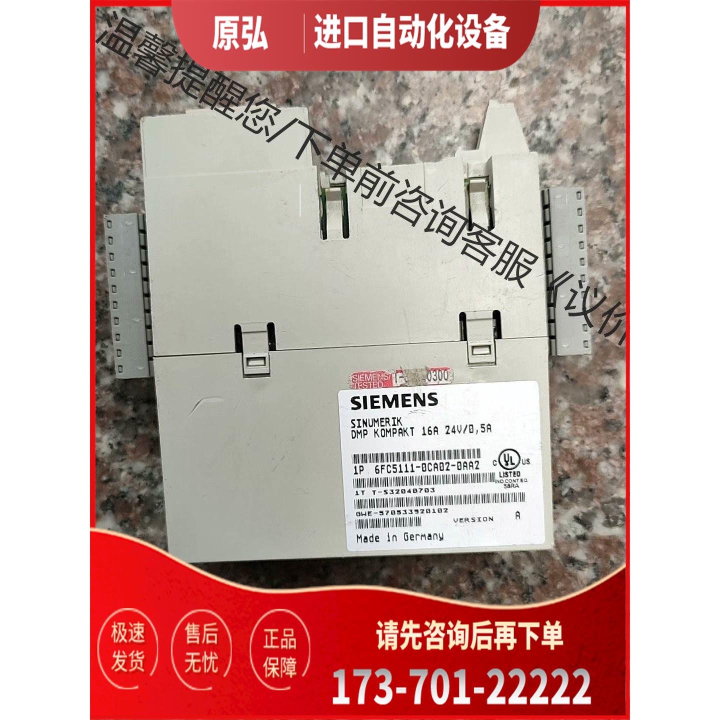 PLC模块6FC5111-0CA02-0AA2，【议价】 - 图0